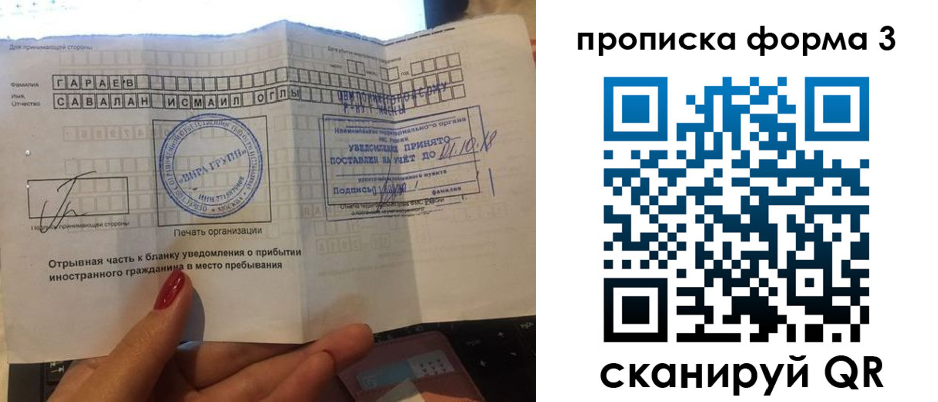 временная регистрация в Судогде